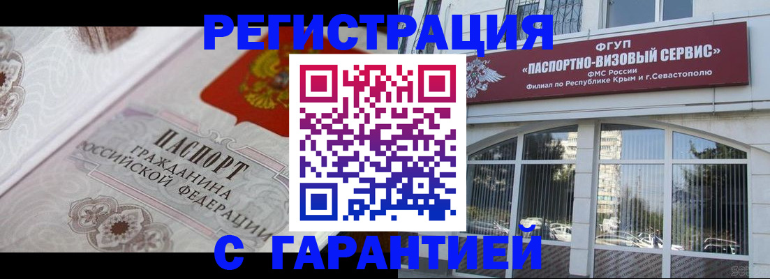 временная регистрация законно в Новокузнецке