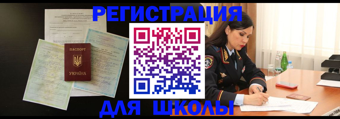 временная прописка в Новокузнецке