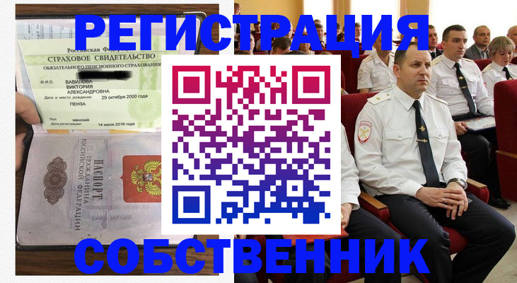 пропишу в квартире в Новокузнецке